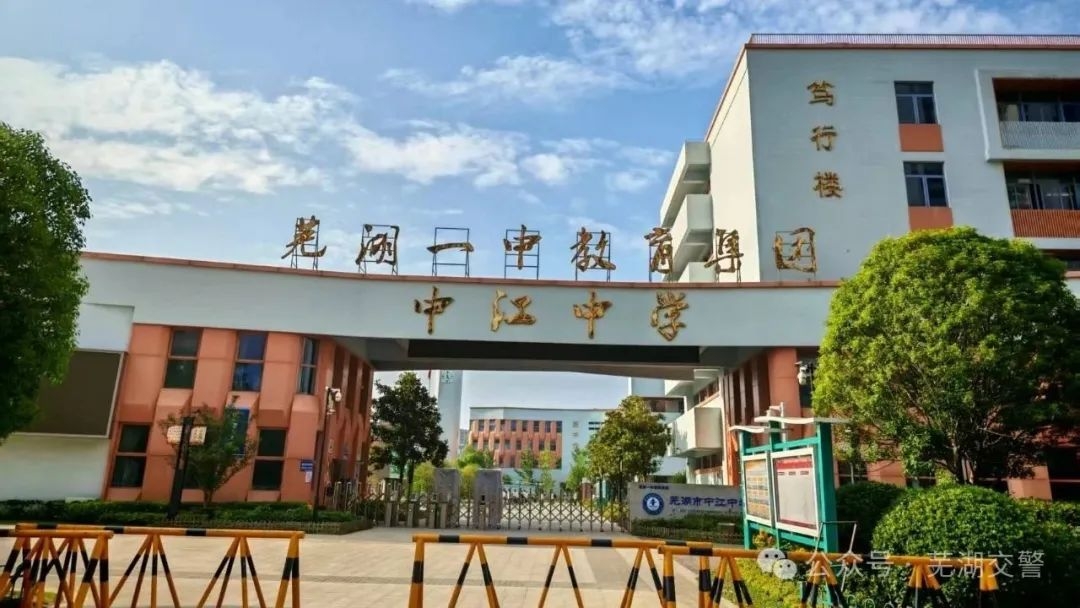 中江中学.jpg