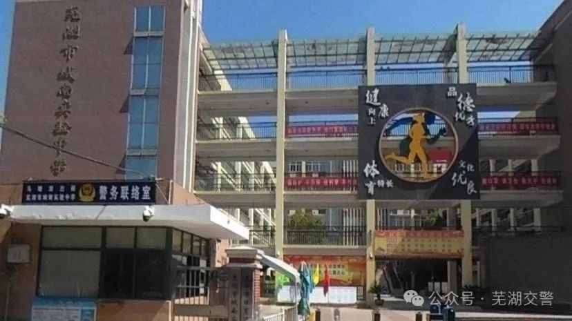 弋江城南实验中学.jpg