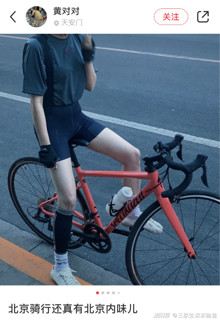这个夏天，京圈谈朋友的三大件：自行车、飞盘和露营。 图源：黄对对/小红书