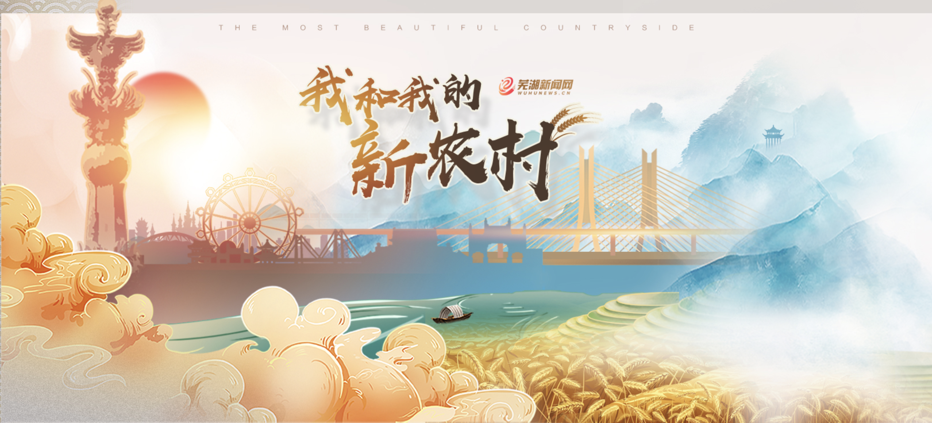 人民日报：芜湖为长江大保护装上“智慧眼”